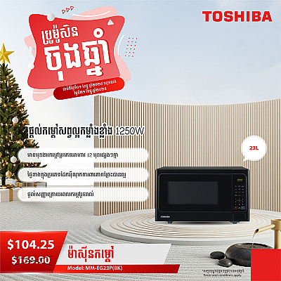 Toshiba Microwave Oven (23L,1250W)